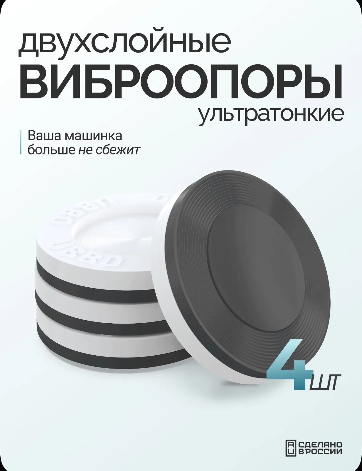 Ультратонкие антивибрационные подставки для стиральной машины и холодильника 4 шт 🔥