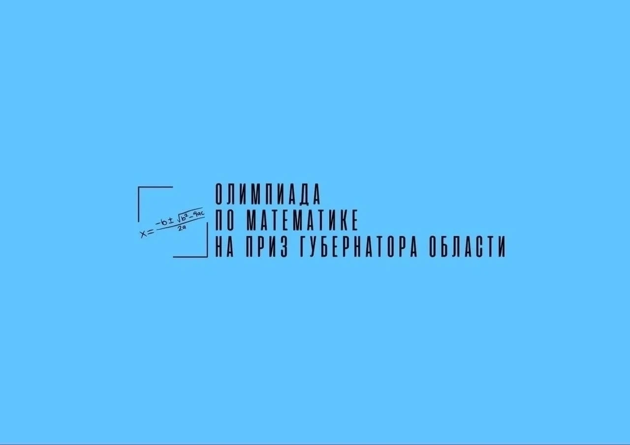 🎉 Поздравляем наших звёздочек математики!