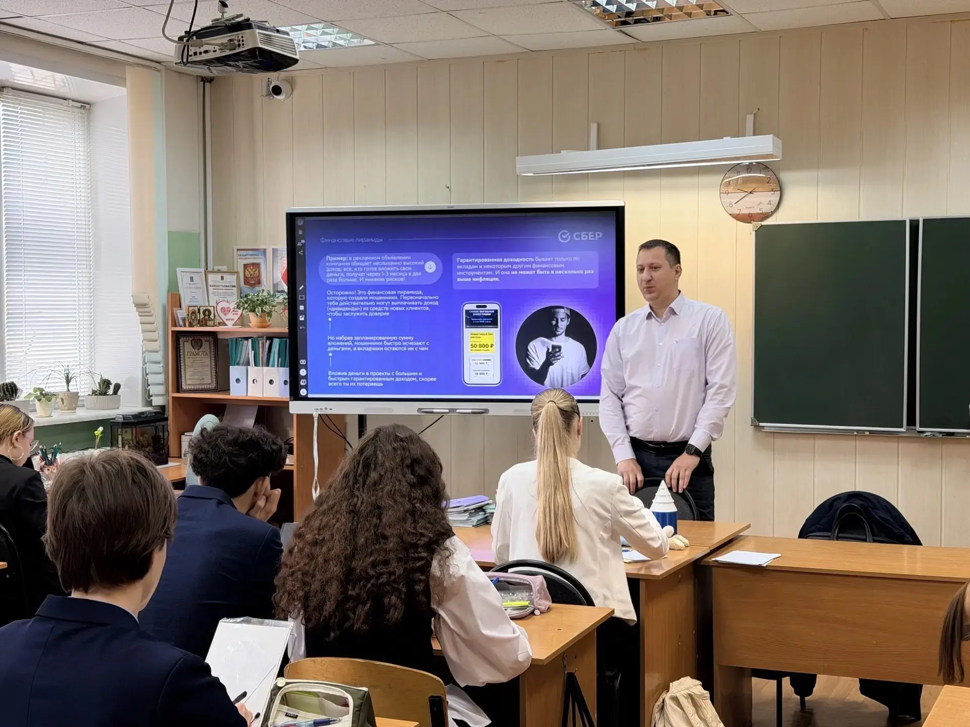Сегодня в нашем лицее прошёл очень полезный и актуальный урок для учеников 8Б и 11А кла...