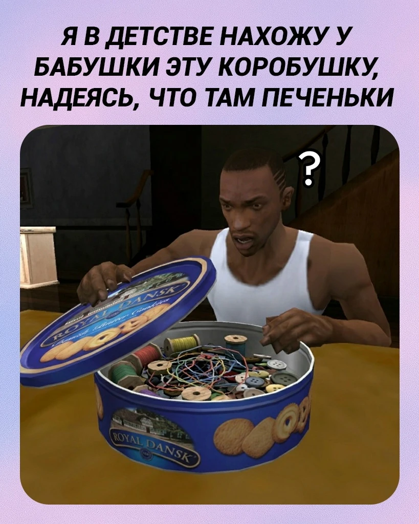 Главное разочарование детства