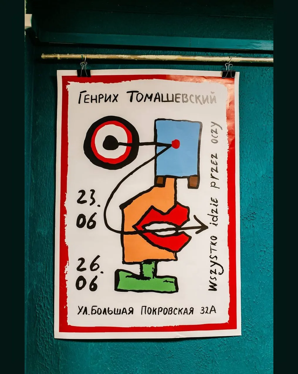 От треш-эстетики до гранж-типографики: заглянули на выставку плакатов Института дизайна...