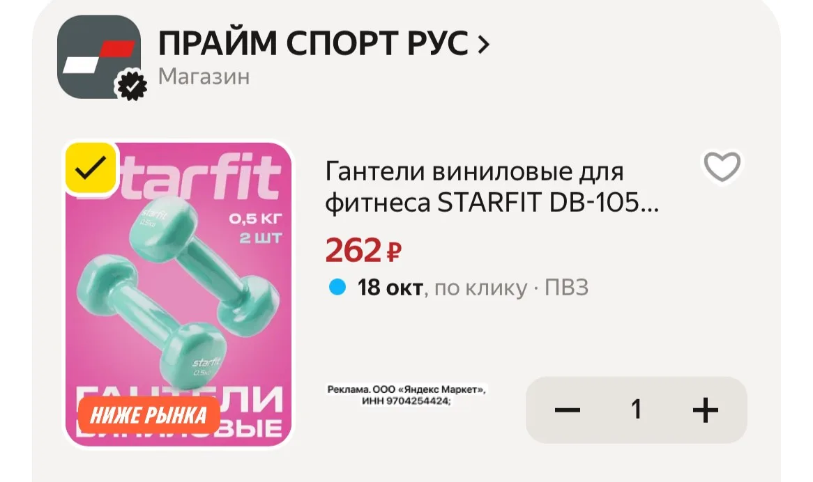 -20% с промо: SPORT20C 🔥