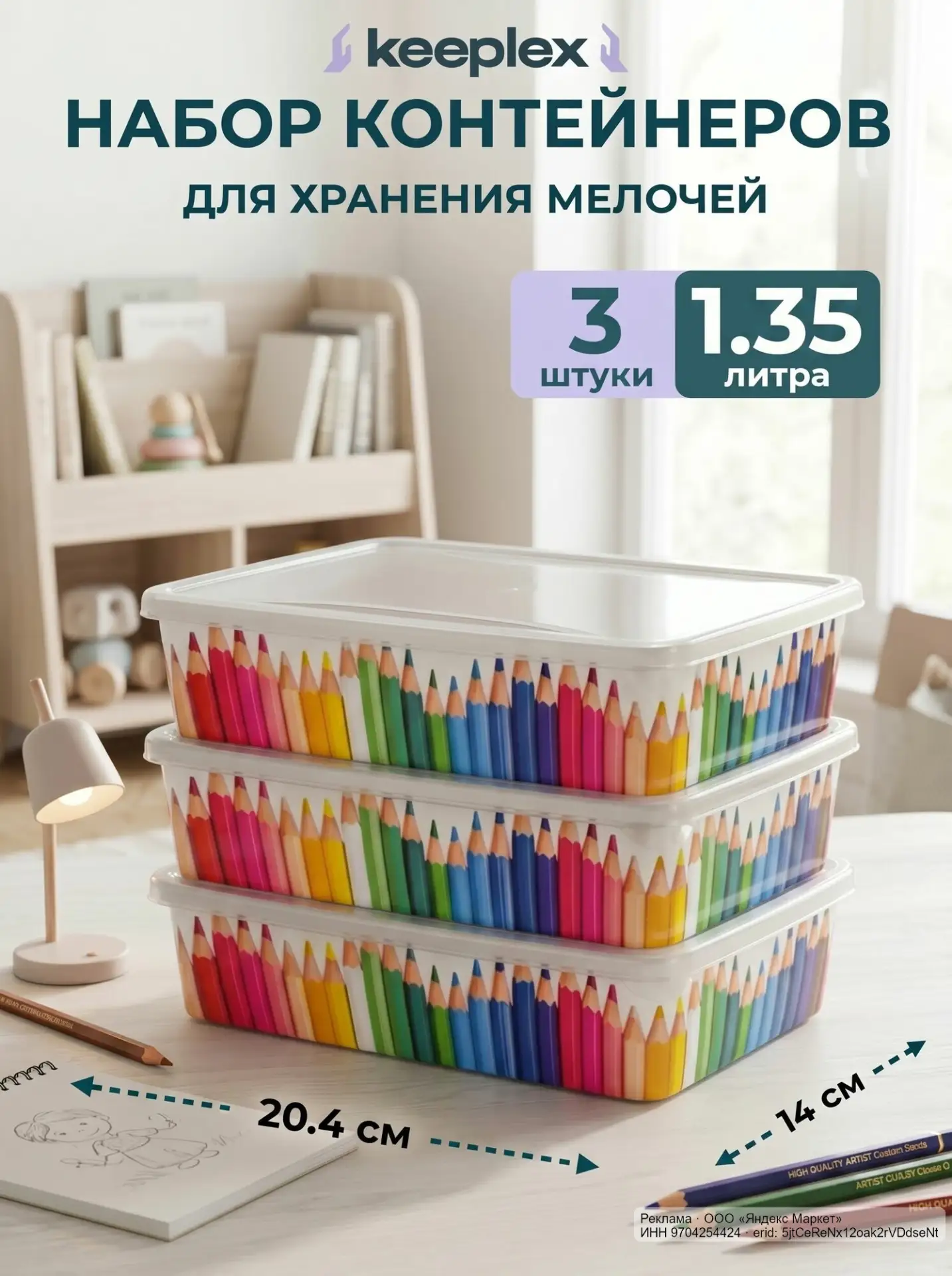 🟡 Яндекс Маркет