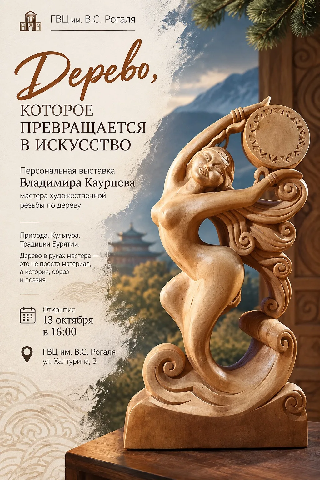 🌲 Дерево, которое превращается в искусство