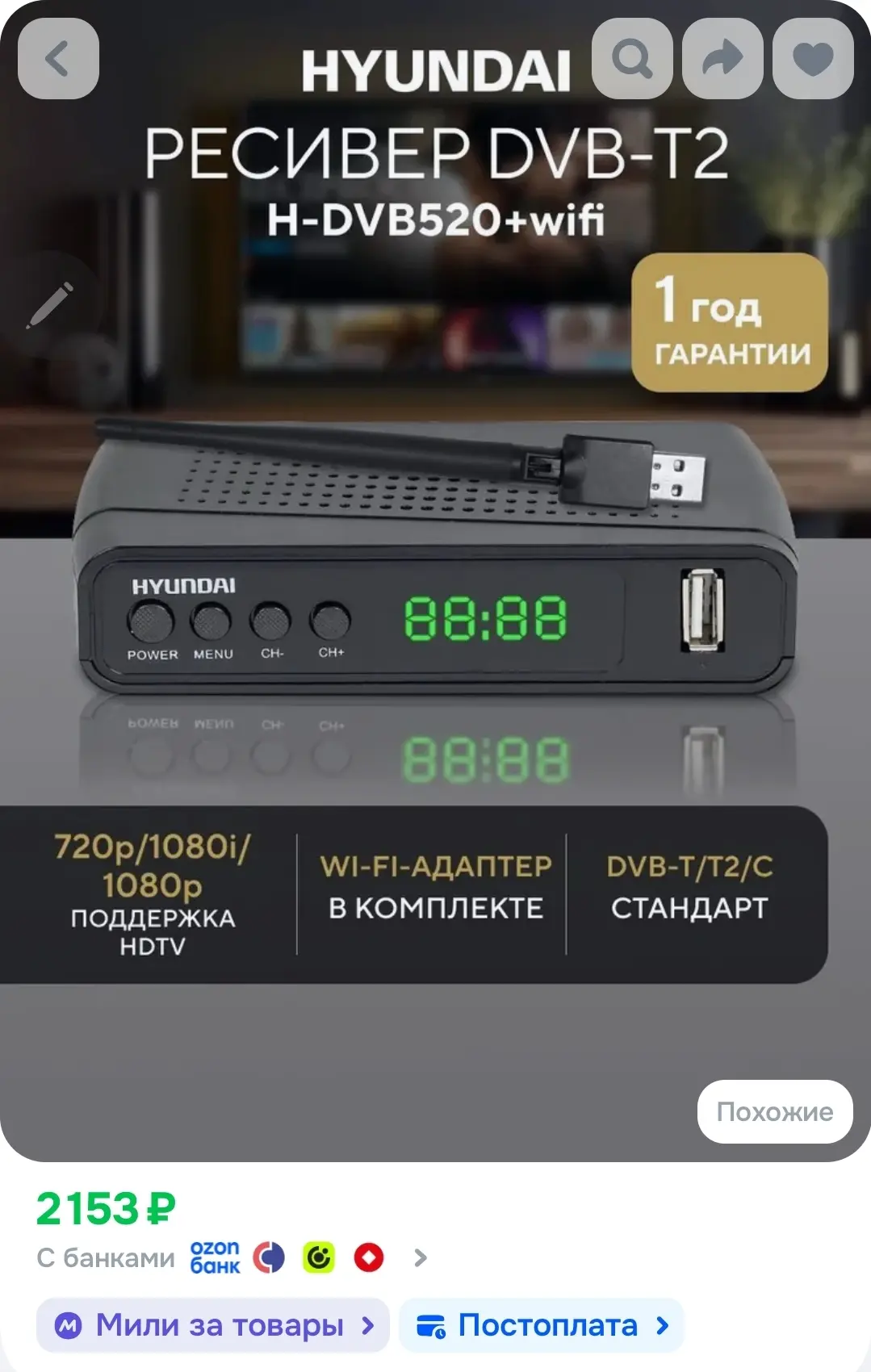 1000р