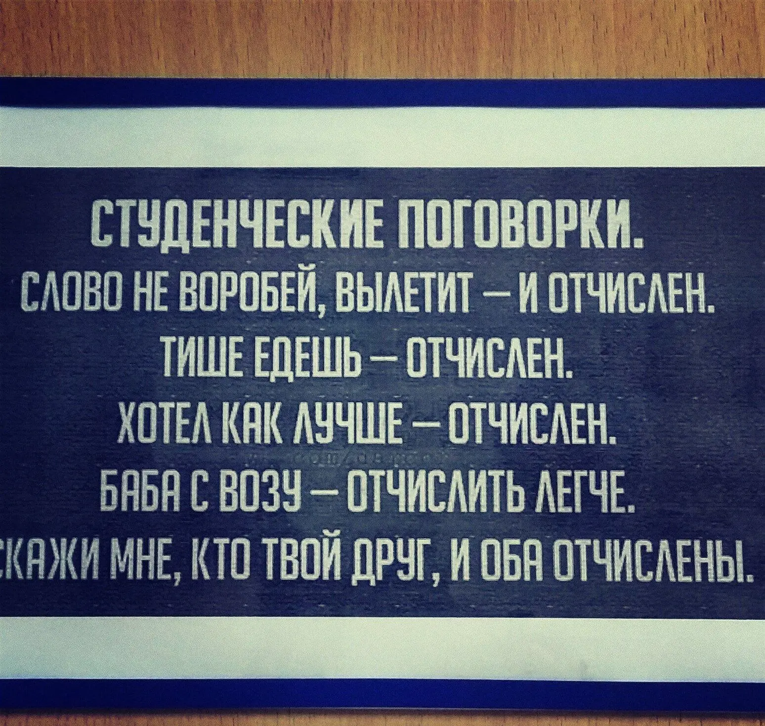 СМИ 🤓 Отчисленным студентам запретят возвращаться в тот же вуз в течение пяти лет