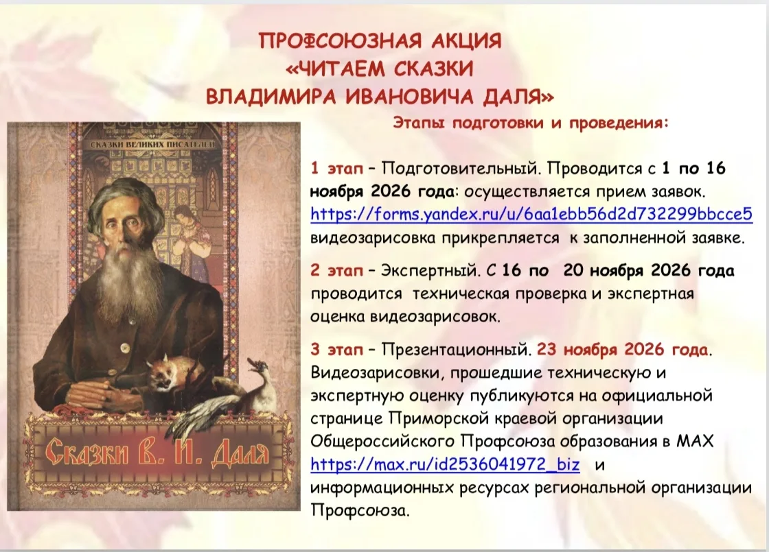 Прием заявок осуществляется с 1 по 16 ноября 2026 года по ссылке https://forms.yandex.r...