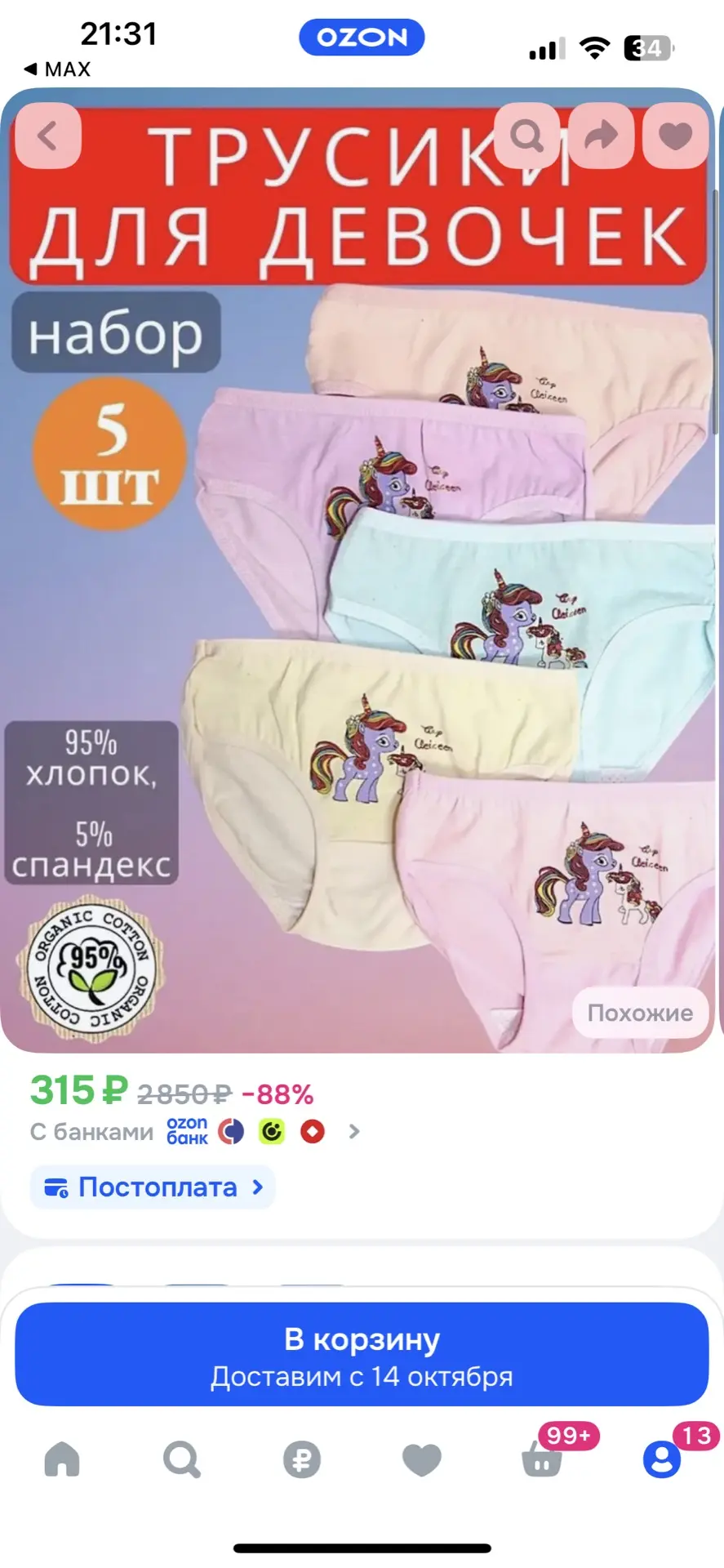 Карточки