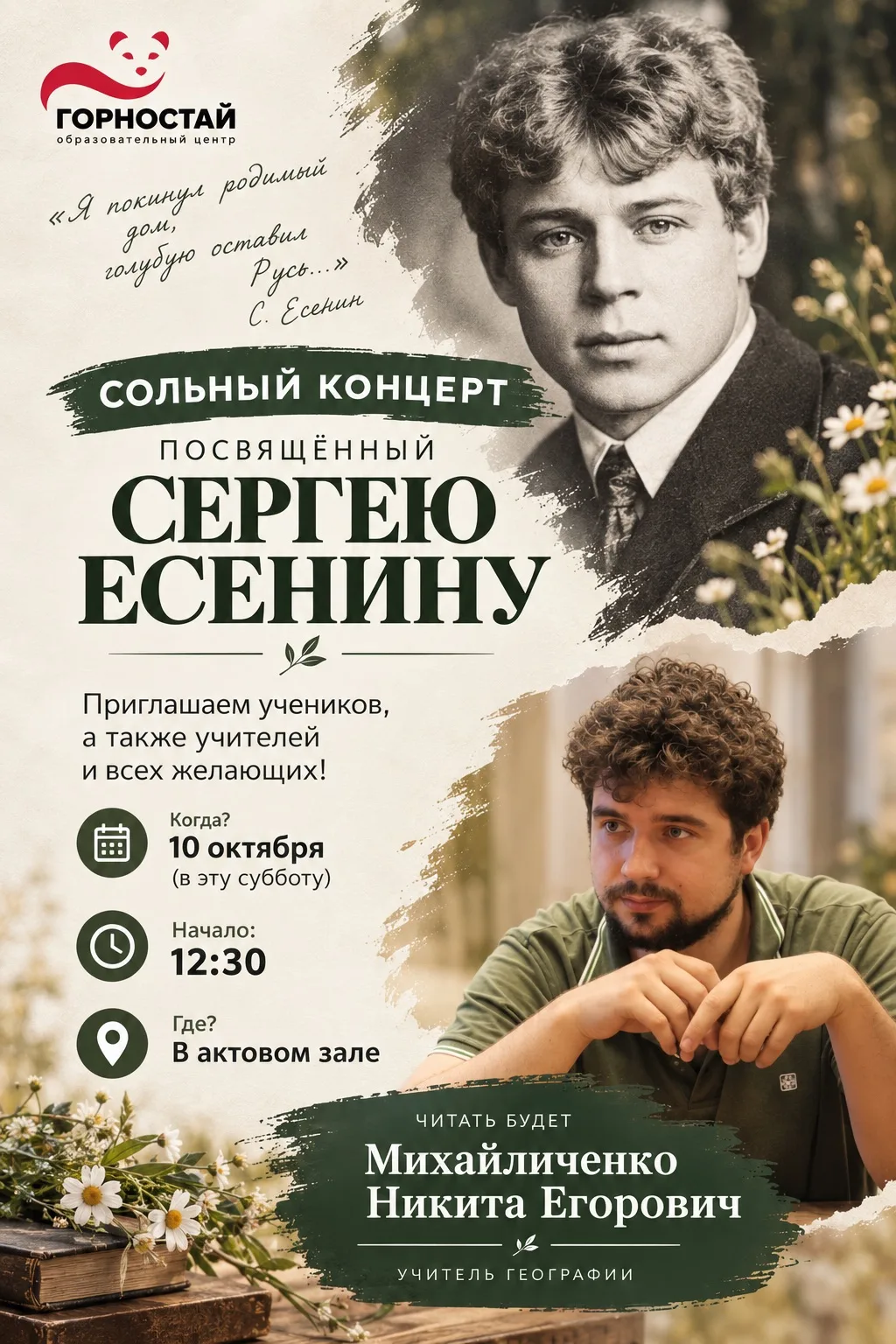 #Анонс