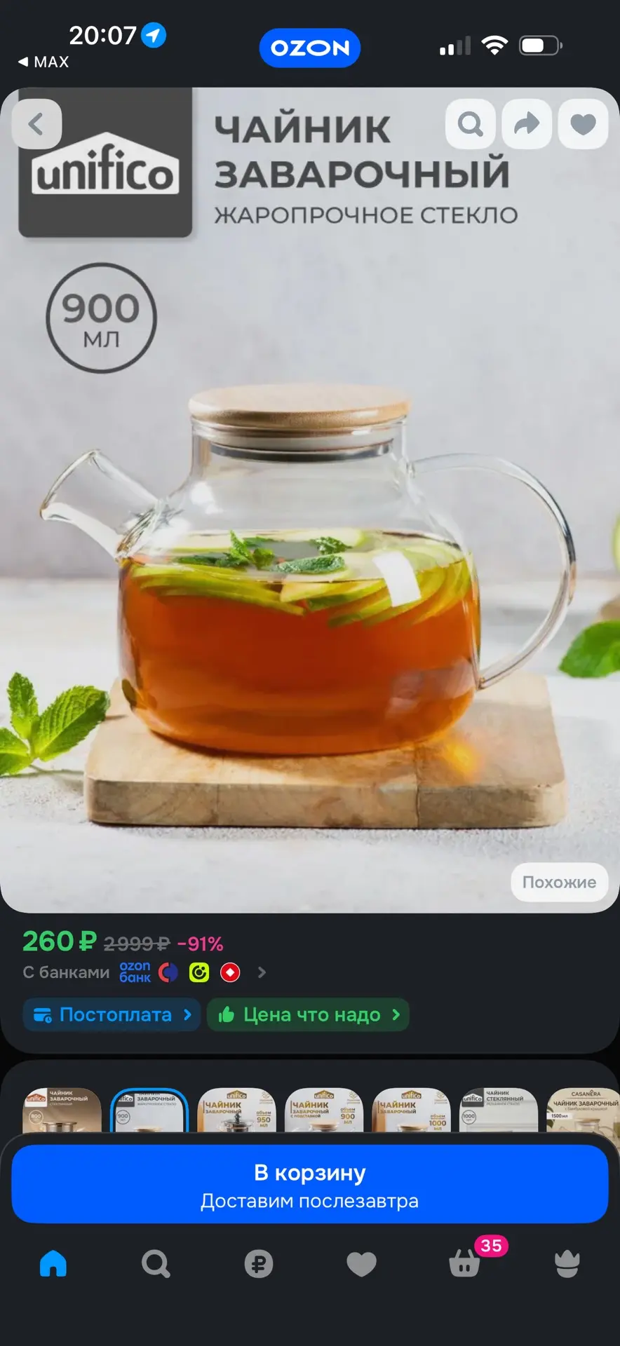 https://ozon.ru/t/j7UUBcD