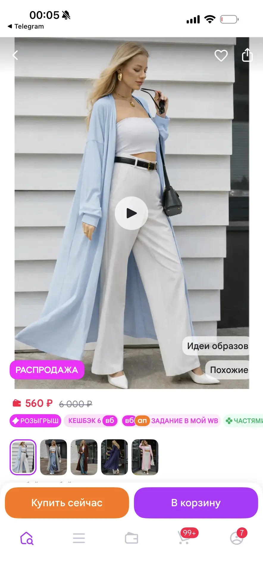 https://www.wildberries.ru/catalog/815407807/detail.aspx