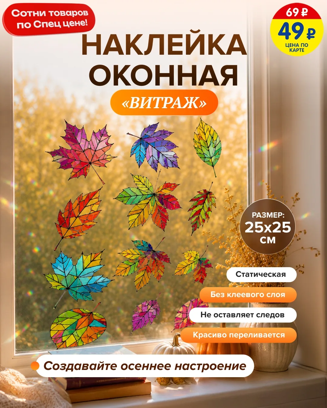 БОЛЬШЕ ВЫГОДЫ СО СПЕЦ ЦЕНОЙ ПО КАРТЕ! 🤗