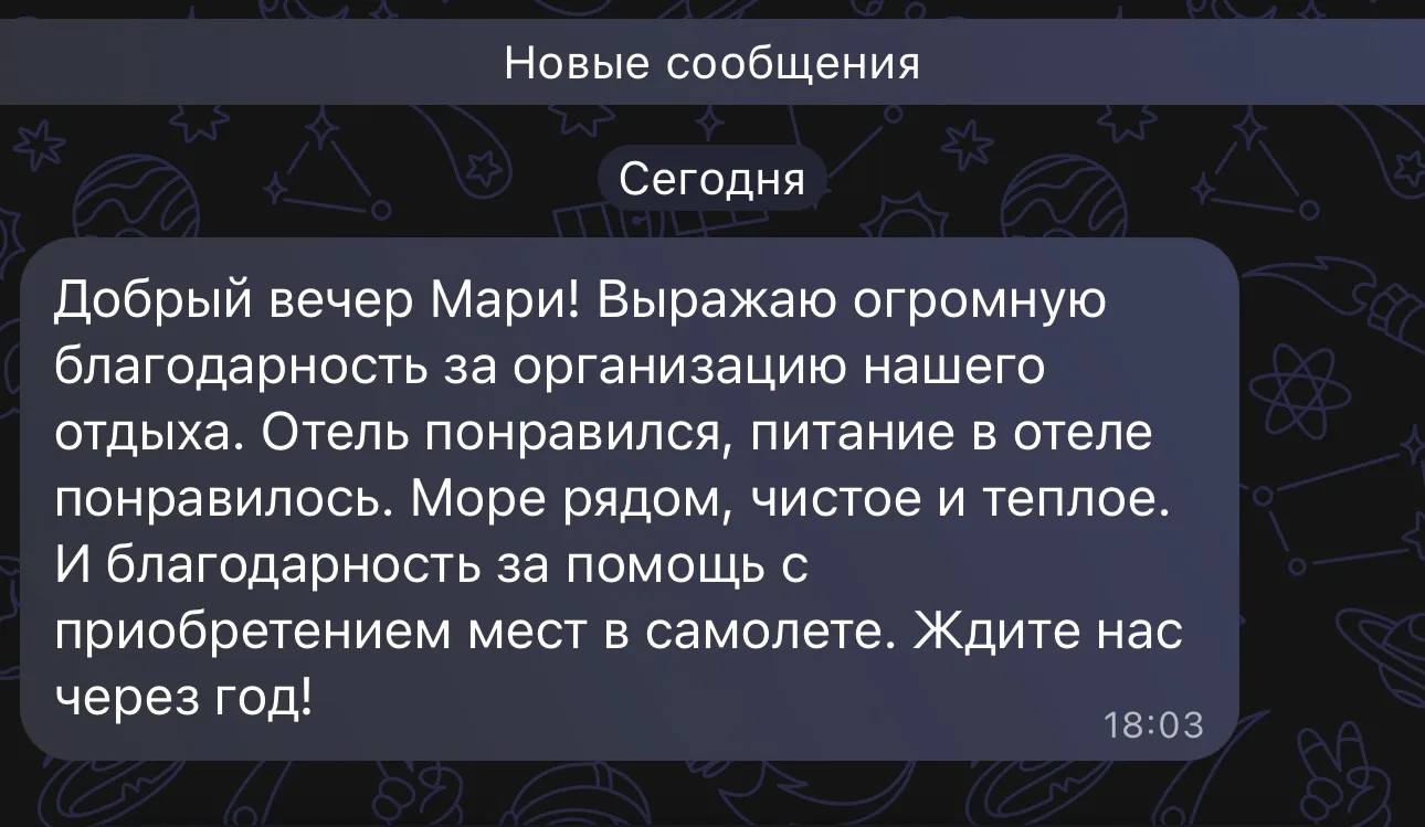 в холодные осенние дни согревают ваши отзывы 🥰 спасибо что доверяете нам!!! 🤍