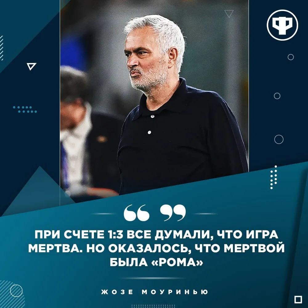 😎 Жозе на пафосе