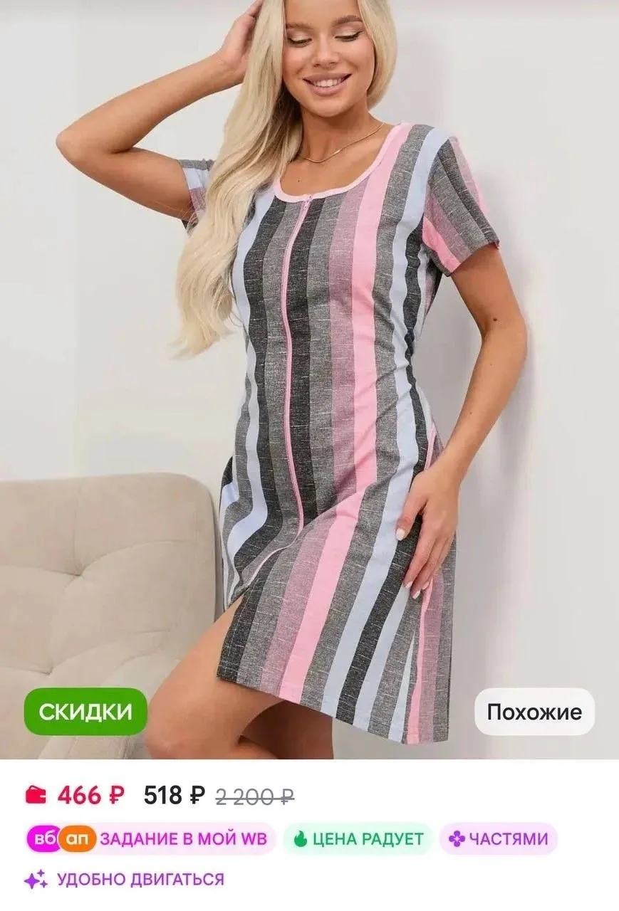 https://www.wildberries.ru/catalog/21292666/detail.aspx?targetUrl=SN