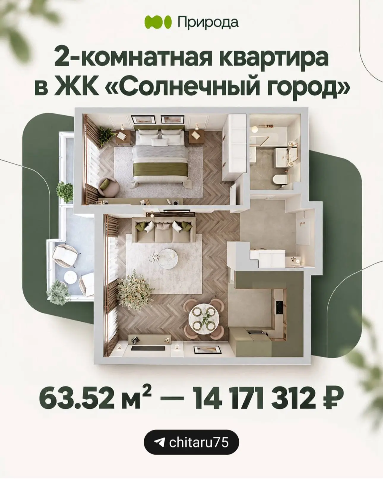 Одной и той же суммы на рынке недвижимости может хватить на совершенно разные варианты:...