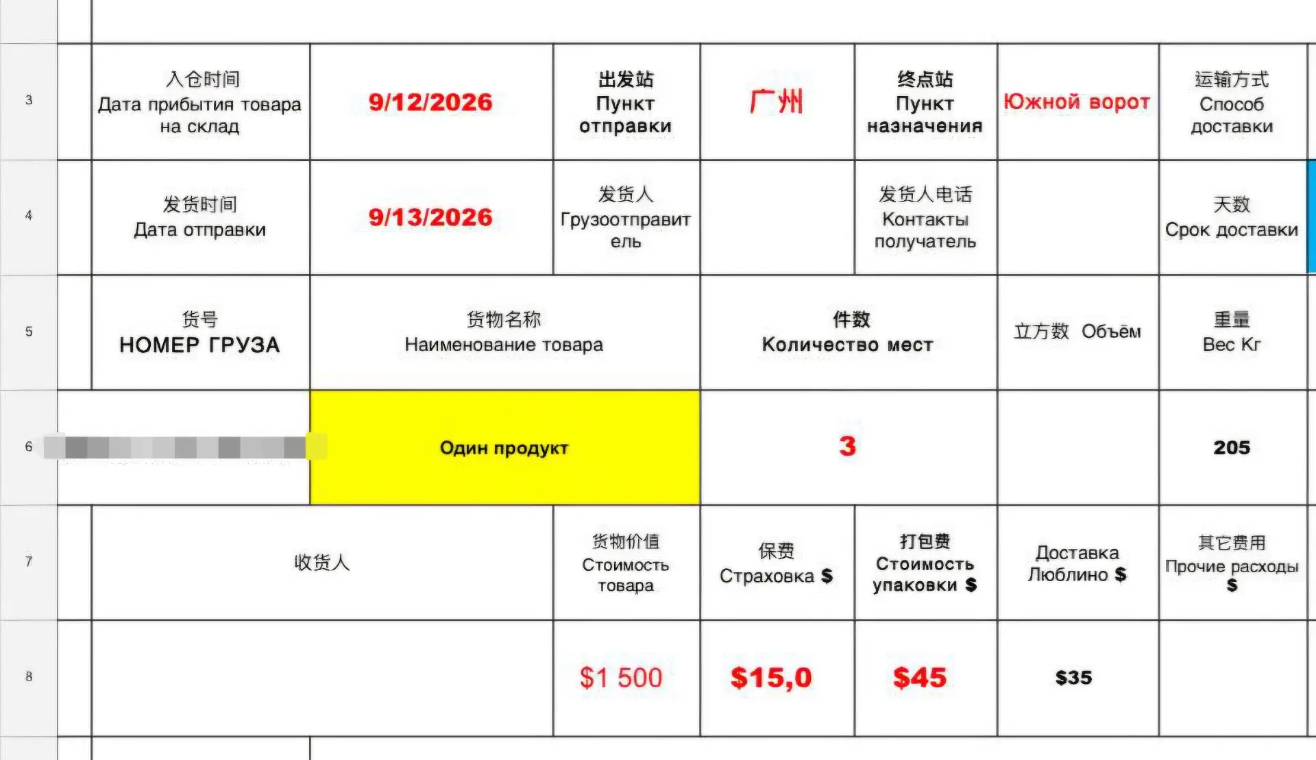 Ураааа 🔥 205 кг напрямую с Китая уже в России! 🇨🇳➡️🇷🇺