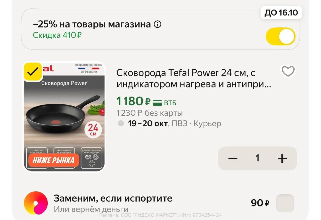 🛍Яндекс Маркет🛍