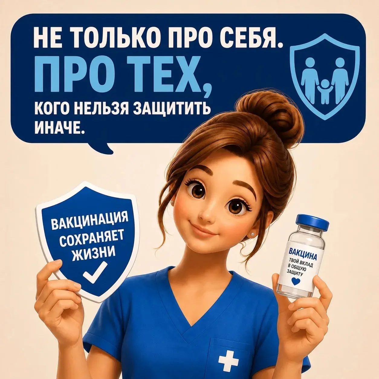 ВНИМАНИЕ!