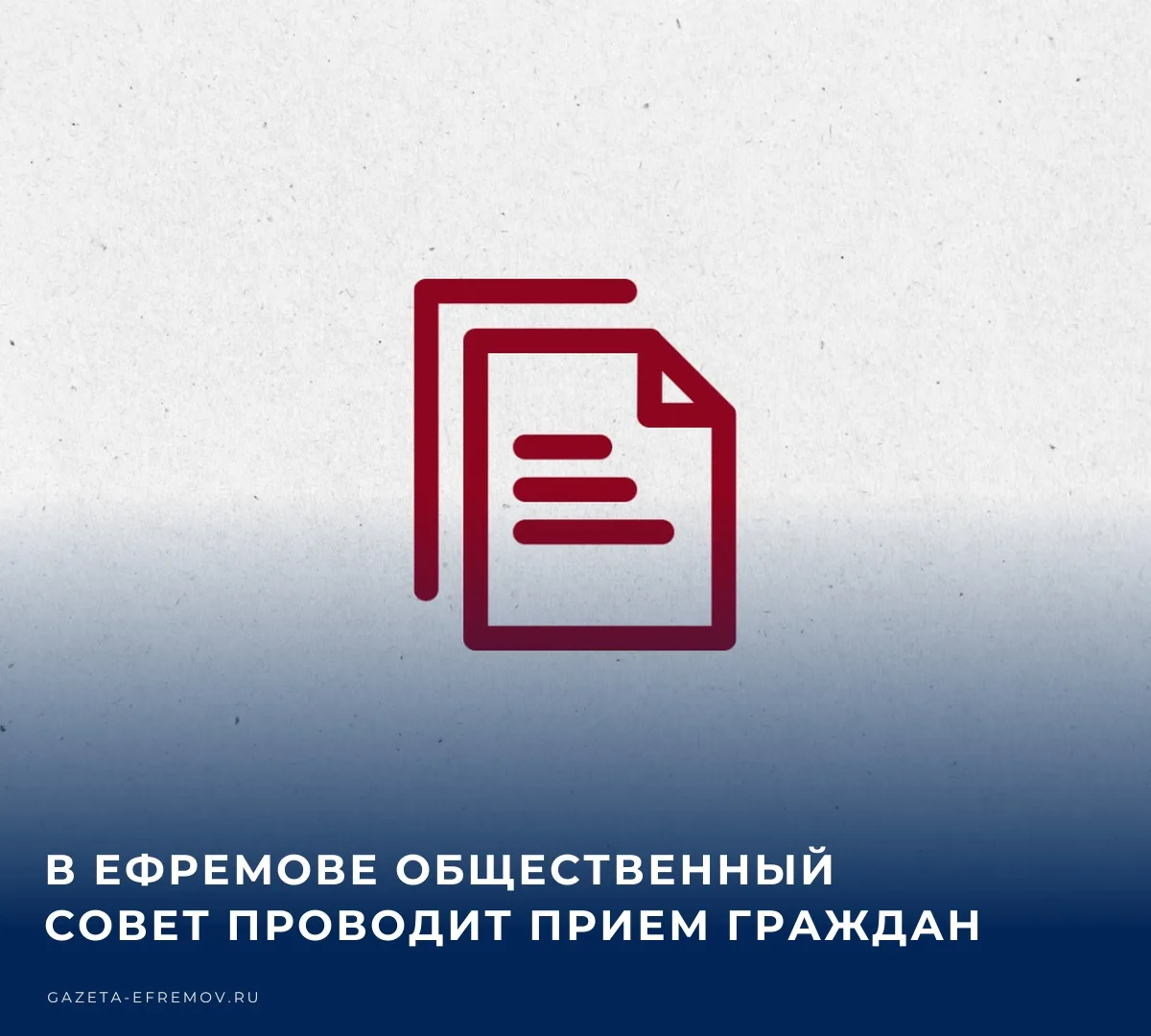 📚 Члены Общественного совета муниципального образования Ефремовский муниципальный окру...