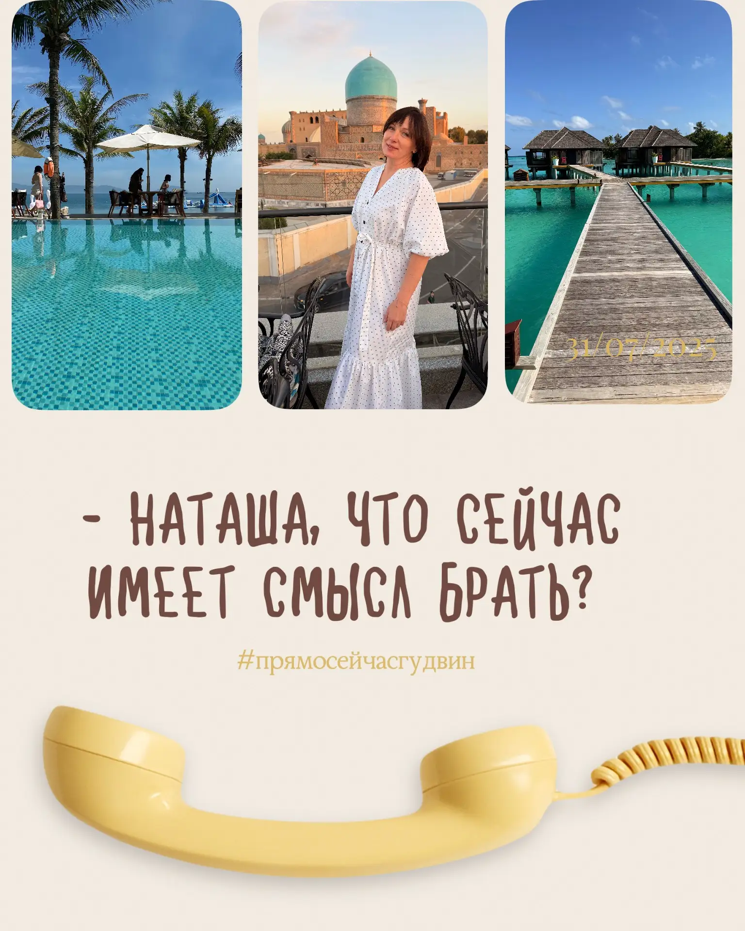 Осень — странная пора: все хотят отдохнуть, но почти никто не знает куда и зачем ехать,...