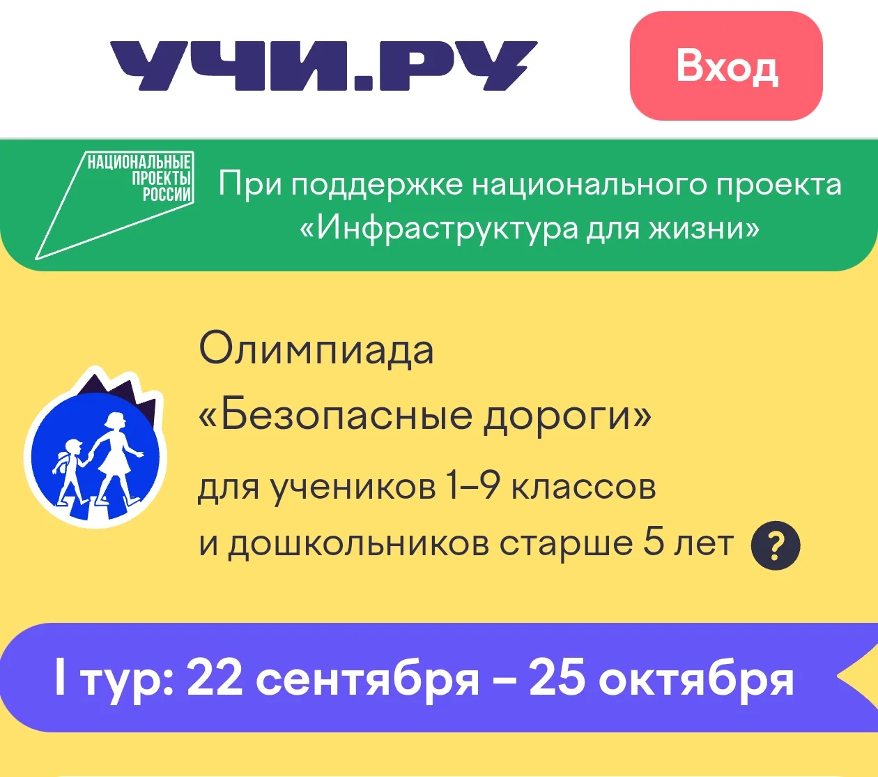 Успейте принять участие!