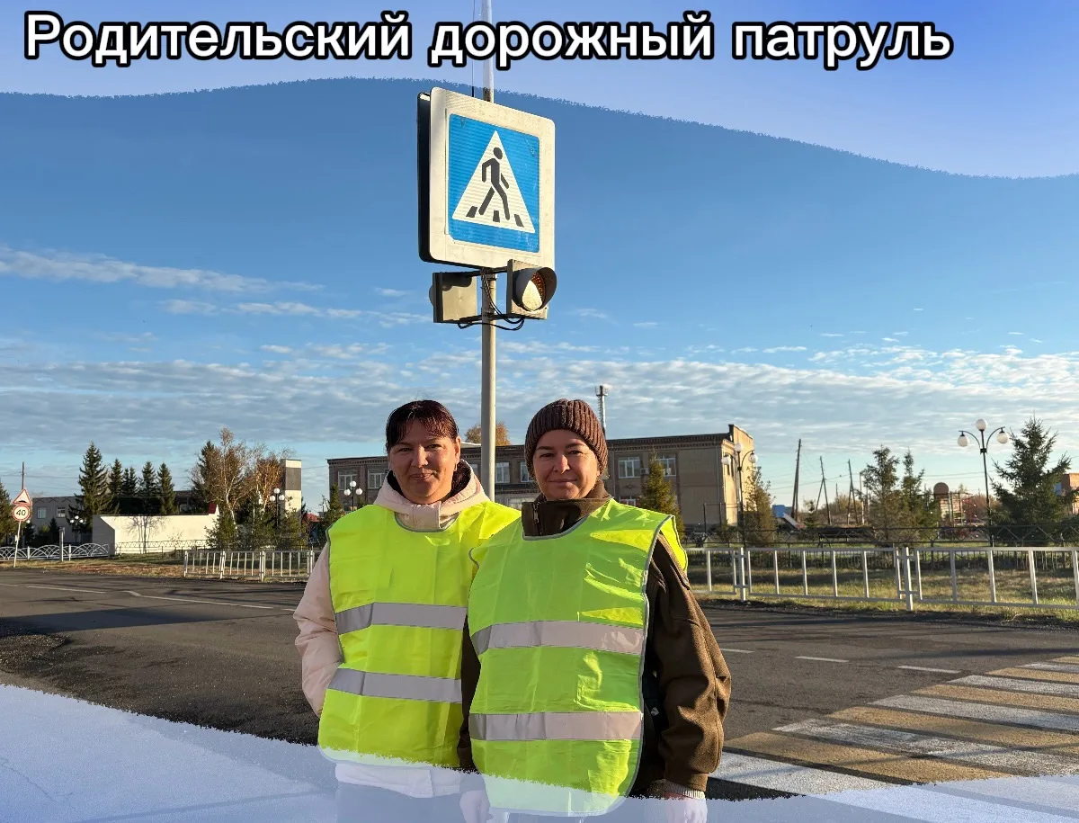 🚦 12 октября на страже безопасности: родительский дорожный патруль в действии!