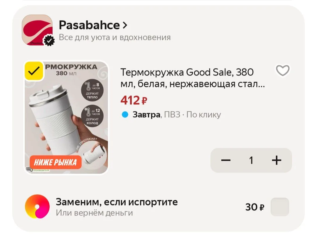 📦 Яндекс Маркет