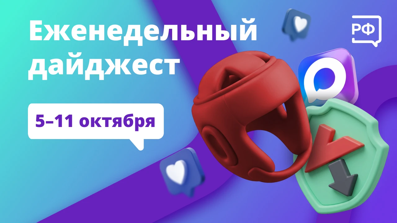 Сервисами мессенджера MAХ пользуются 90 млн человек, вице-президент «Лаборатории Каспер...