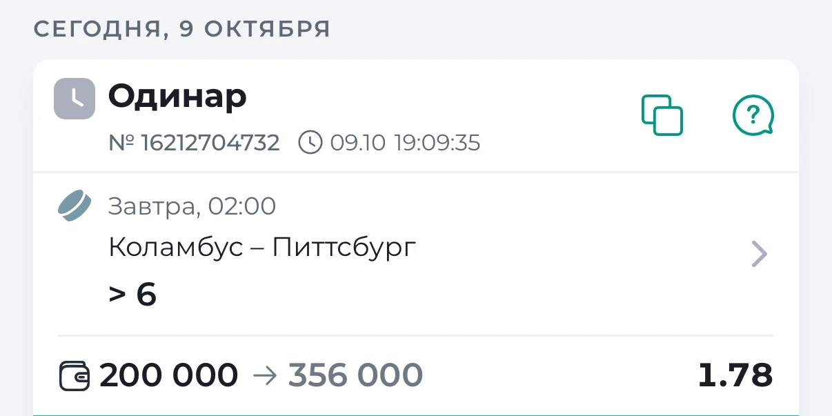 🏒НХЛ. 02:00