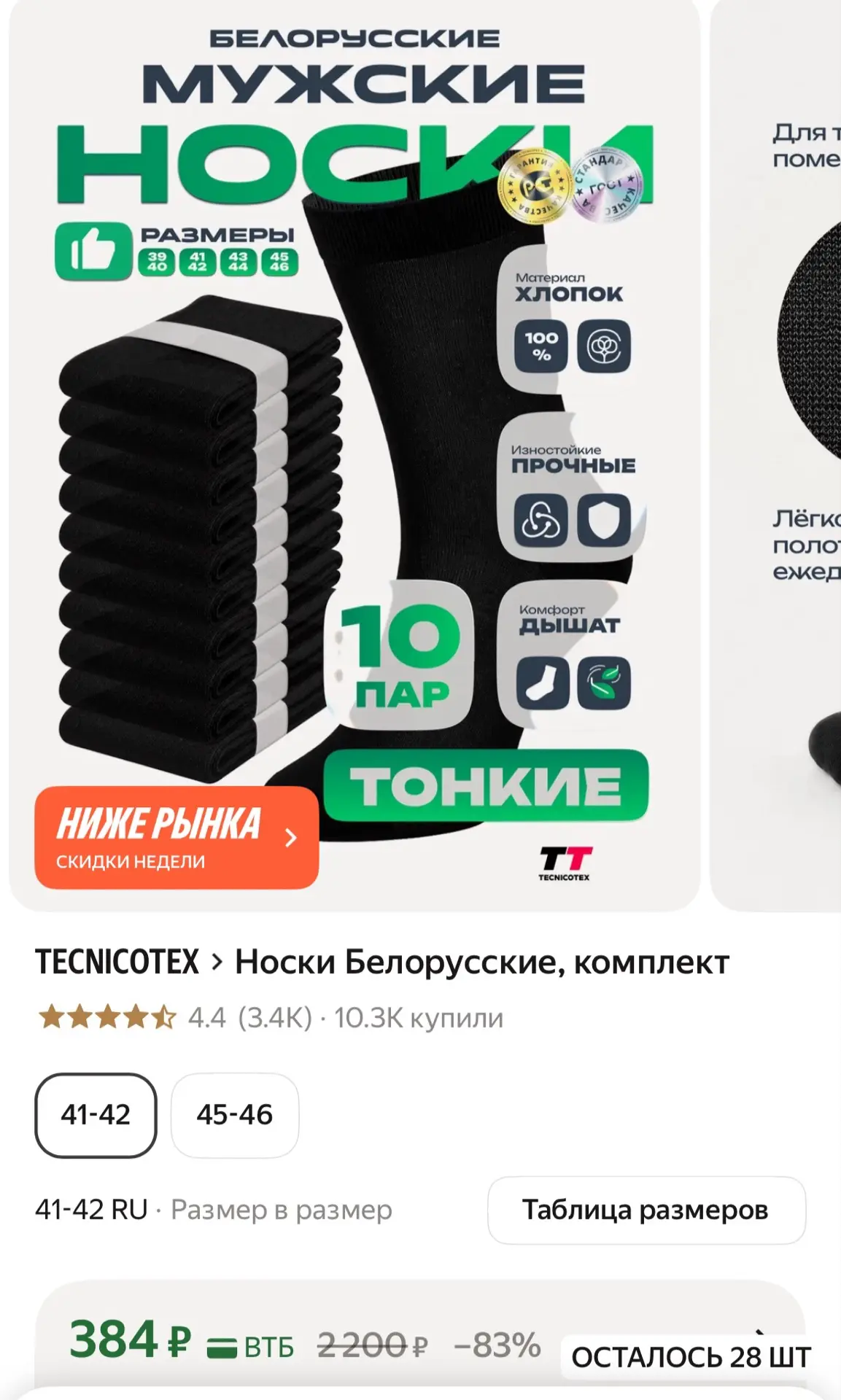 https://market.yandex.ru/cc/BRkxTd