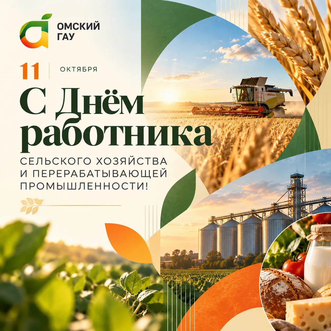 Уважаемые коллеги, дорогие студенты, преподаватели,