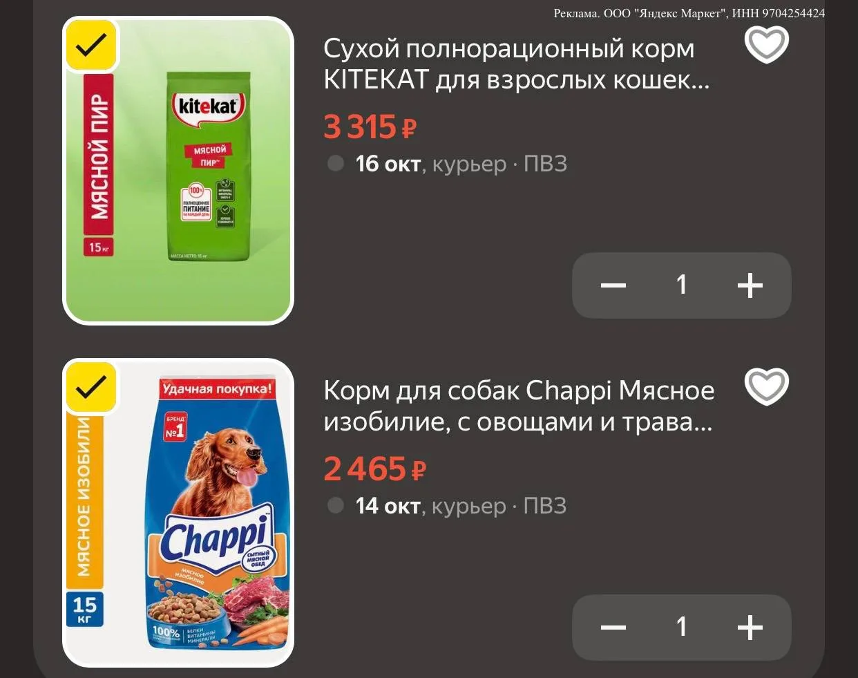 🐈‍⬛Сухой полнорационный корм KITEKAT для взрослых кошек «Мясной Пир», 15 кг