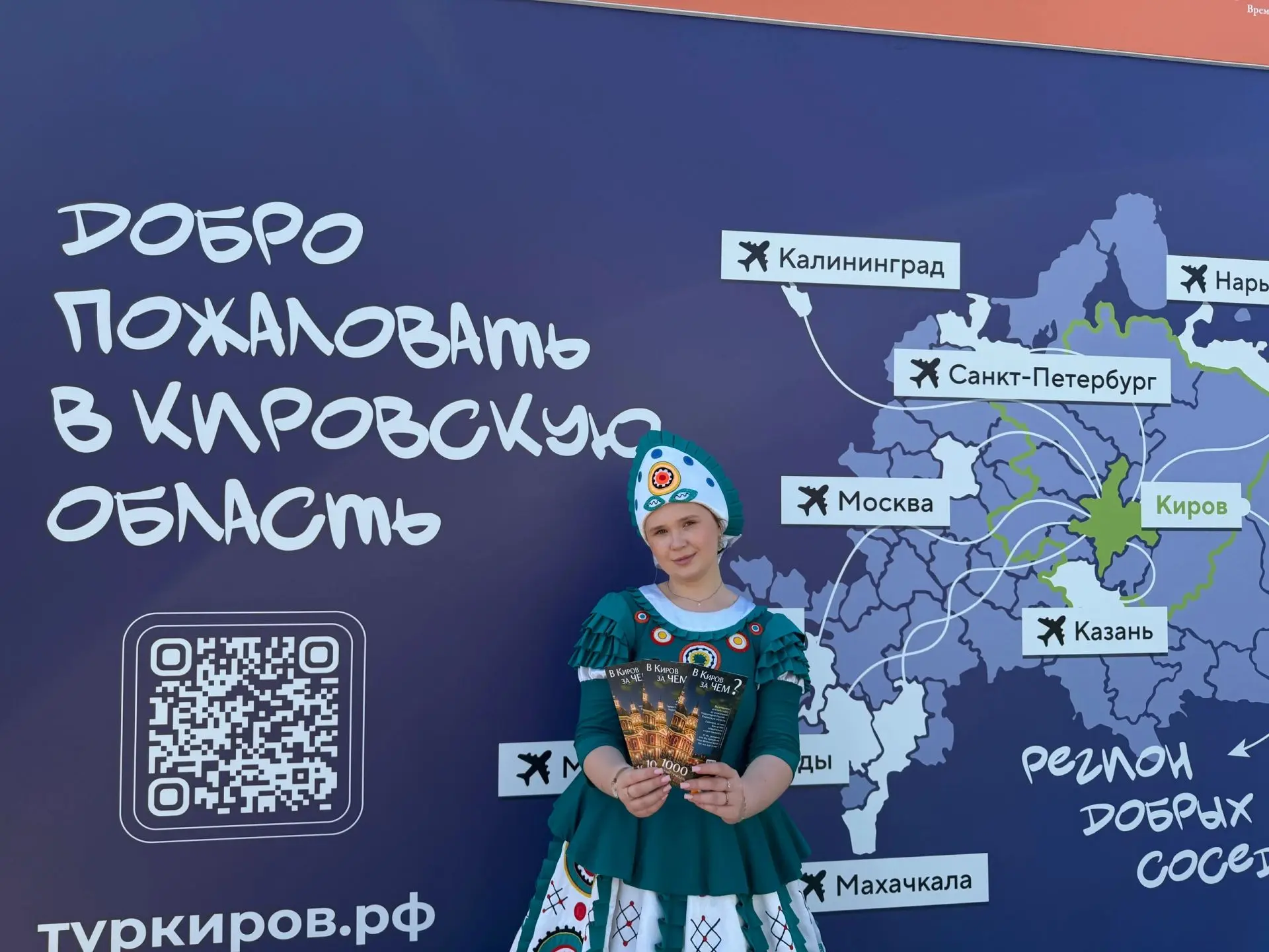 ⭐ Киров примет федеральный проект для рестораторов и оперативных директоров России