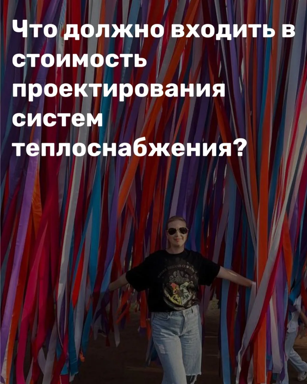 Что должно входить в стоимость проектирования систем теплоснабжения? ⌛️