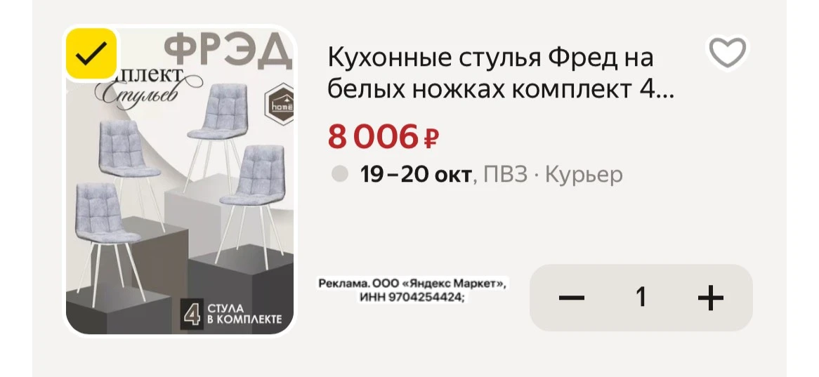 Комплект мягких кухонных стульев