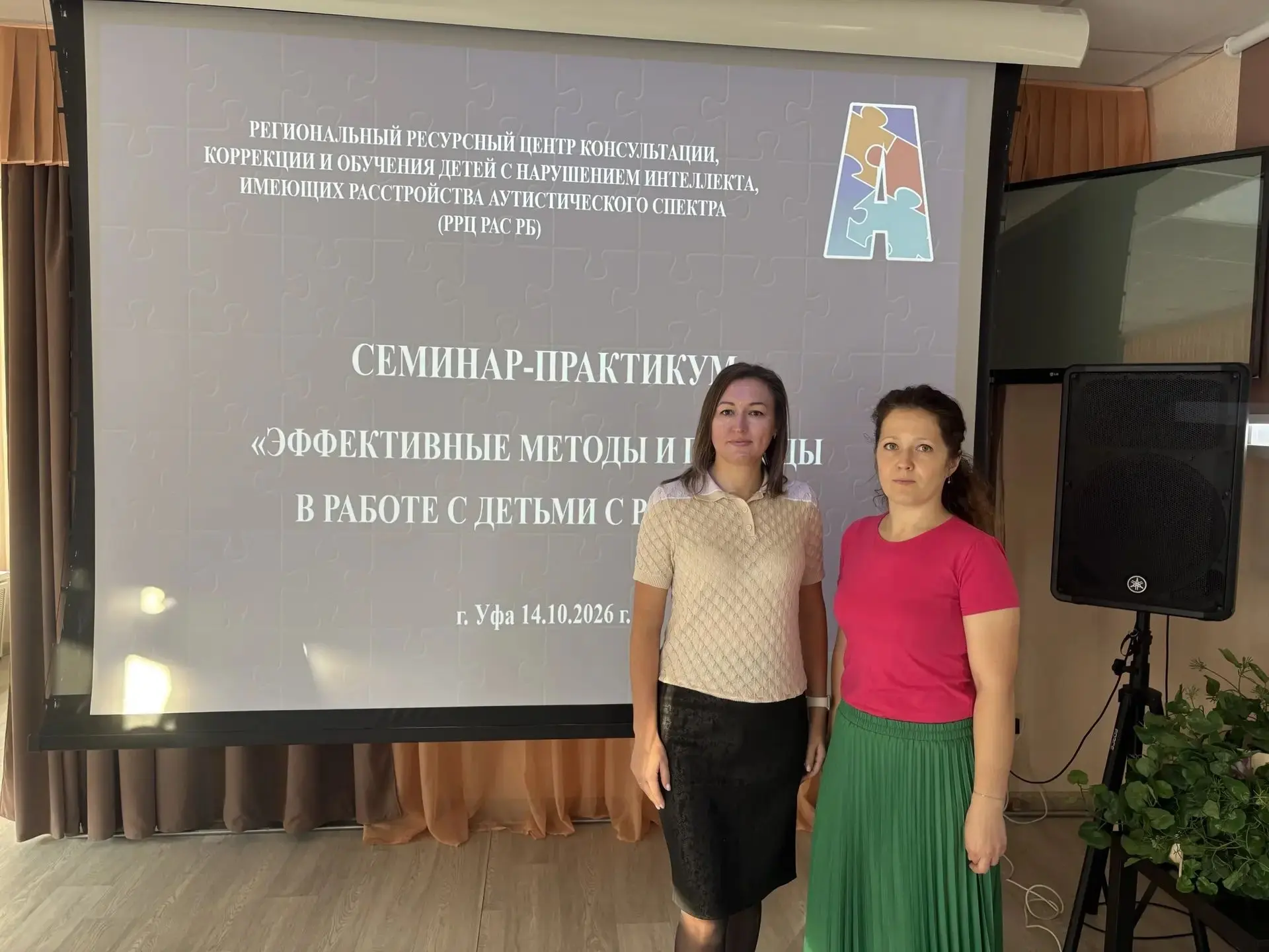 14 октября 2026 года специалисты детского сада «Ляйсан» села Авдон приняли участие в се...