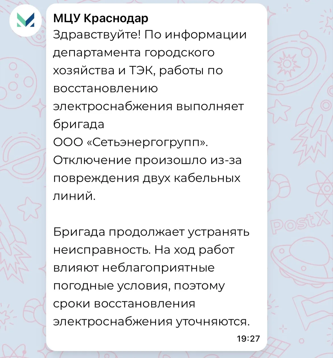 От подписчицы