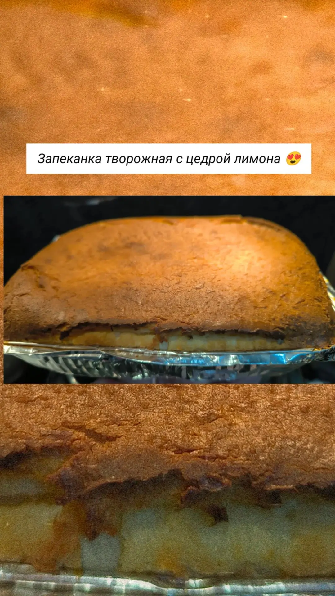 Очень нежная, вкусная творожная запеканка с невероятным ароматом лимона 🍋