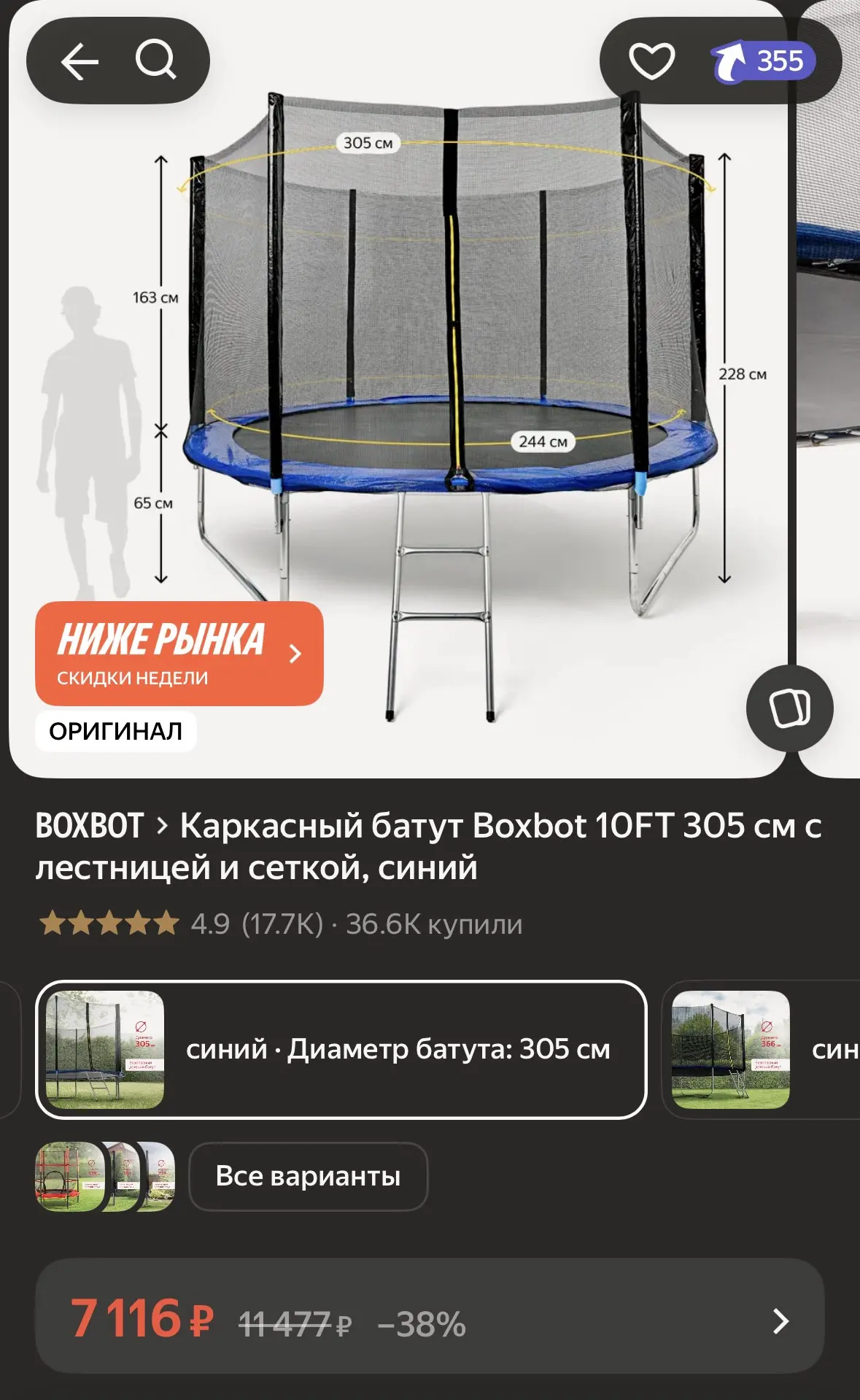 Шикарная цена на батут ❣️