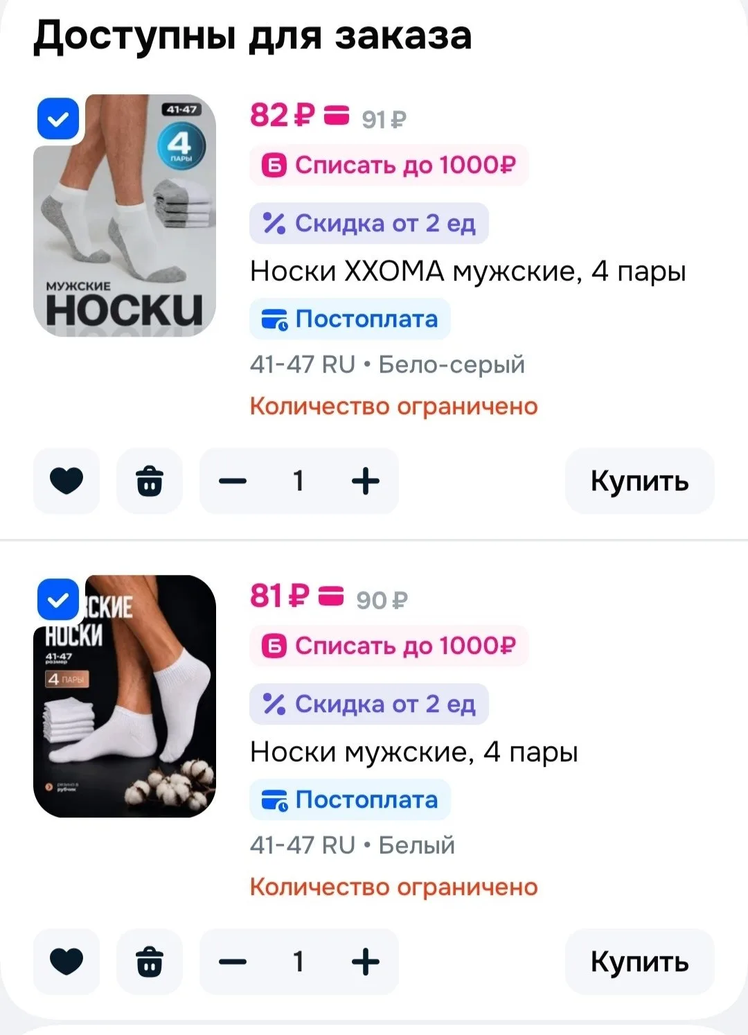 Можно ещё вау-баллы списать