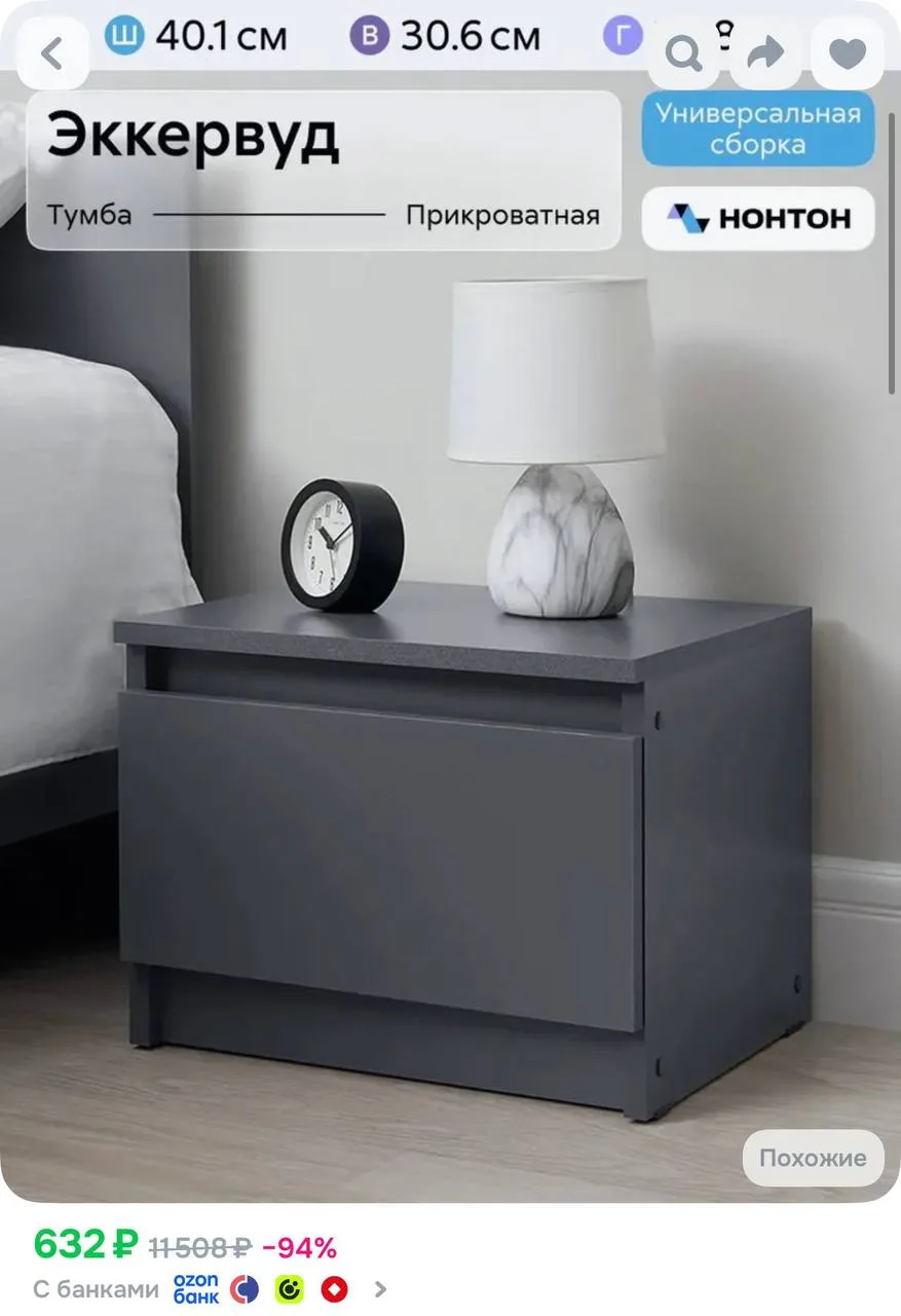 НОНТОН Тумба, 1 ящ., 40.1х34.8х30.6 см