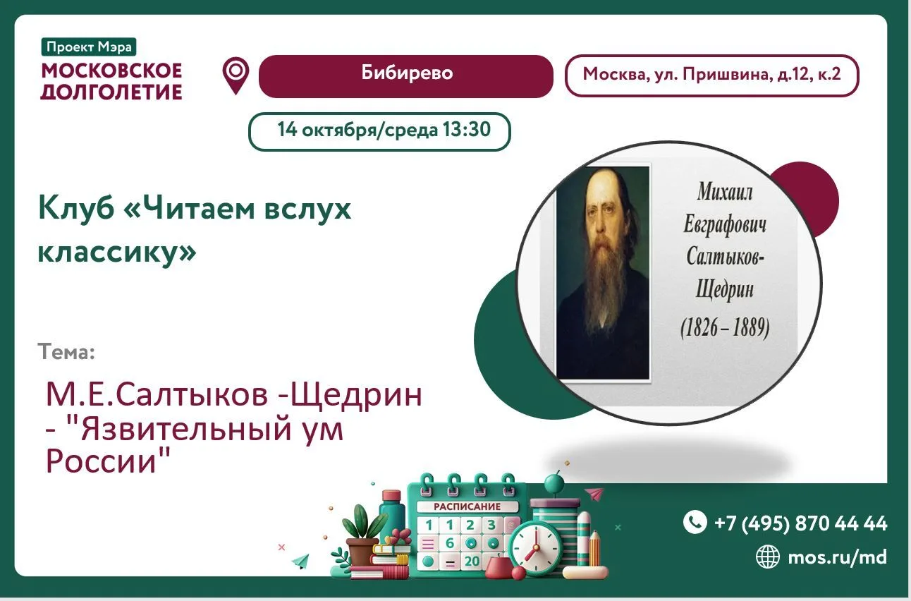 Друзья, всем привет! 🌸Приглашаем вас на уютную и интересную встречу нашего клуба «Чита...