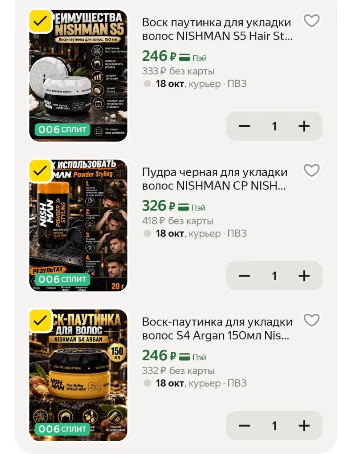 С промо Beauty15c