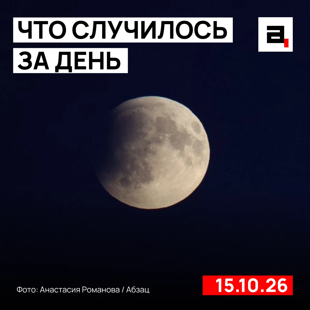 Россия планирует построить АЭС на Луне к 2035 году