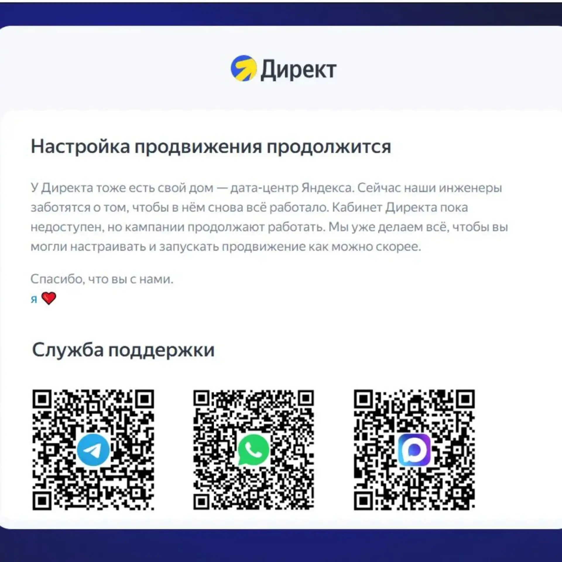 Сервисам Яндекса сейчас очень плохо.