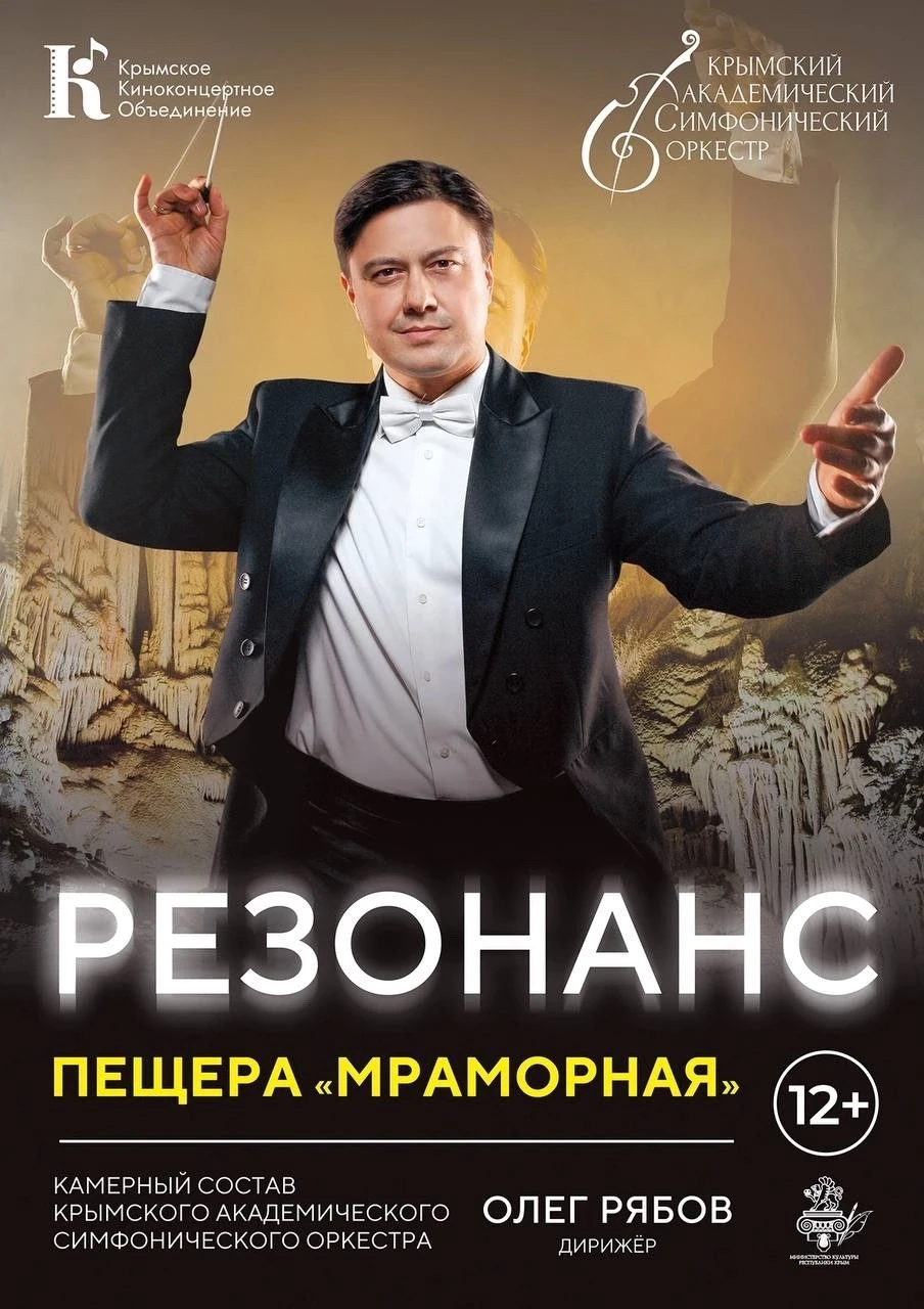 «РЕЗОНАНС» – уже завтра 🌌