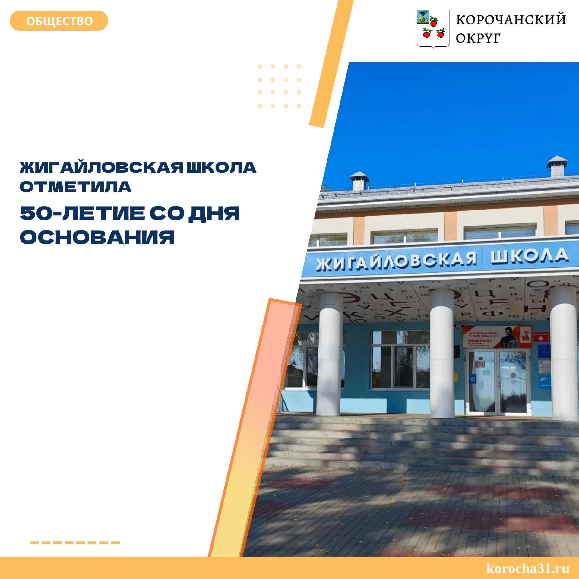Сегодня в школе учатся 47 детей, а педагогический коллектив насчитывает 14 человек. Сем...