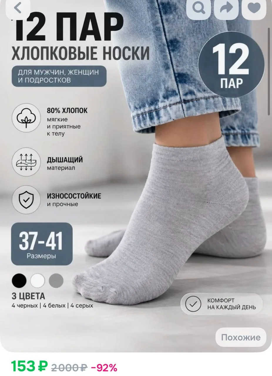 41-47 размер