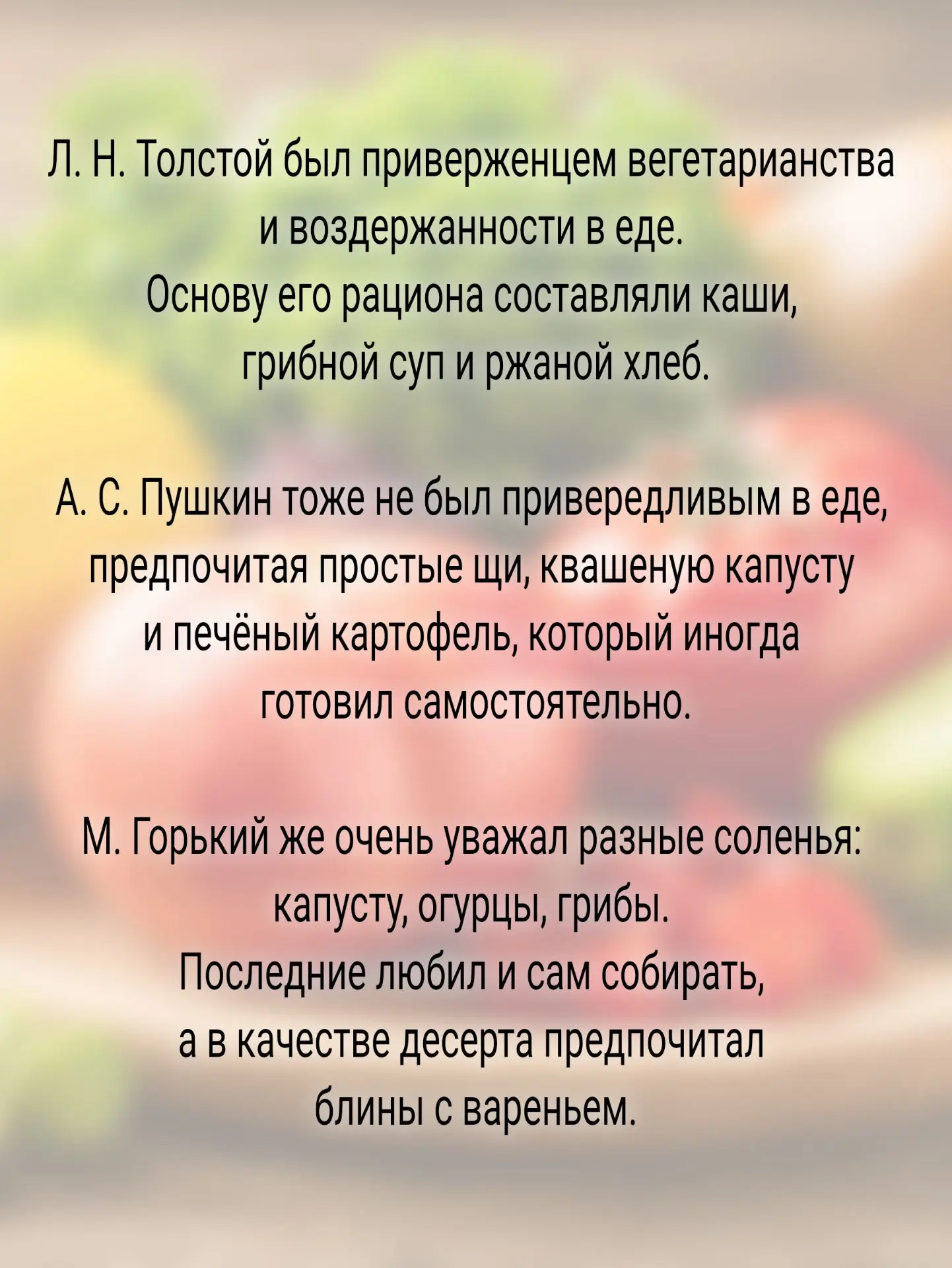 16 октября — День здорового питания🍀